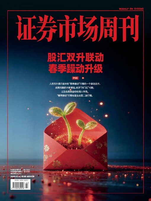 Title details for Capital Week 證券市場週刊 by SEEC Media Group Limited - Available
